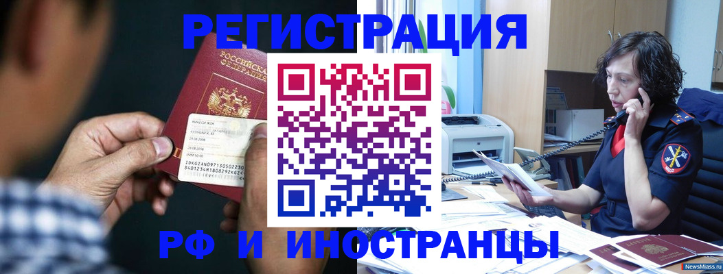 где прописаться в Саяногорске