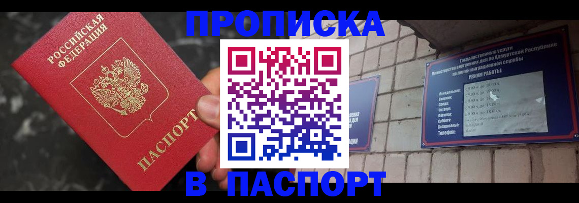 временная регистрация адрес в Саяногорске