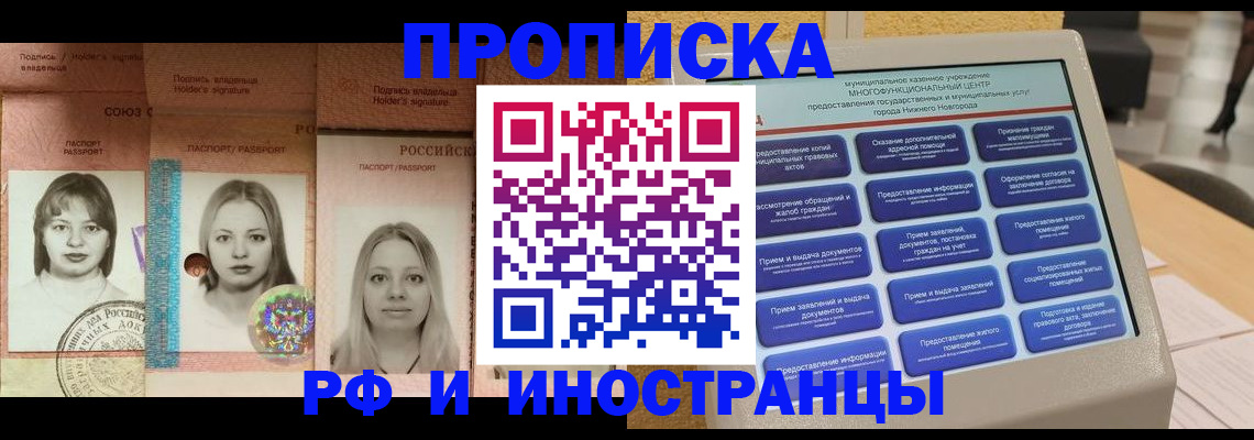 прописка паспорт в Саяногорске